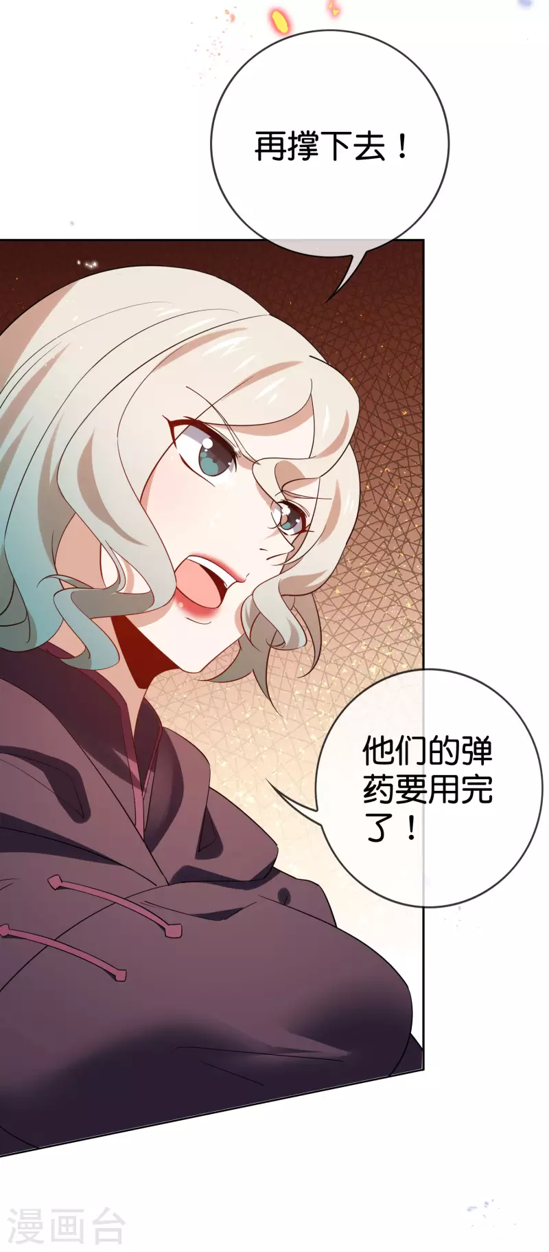 第94话 与白芷的合体秘籍？3