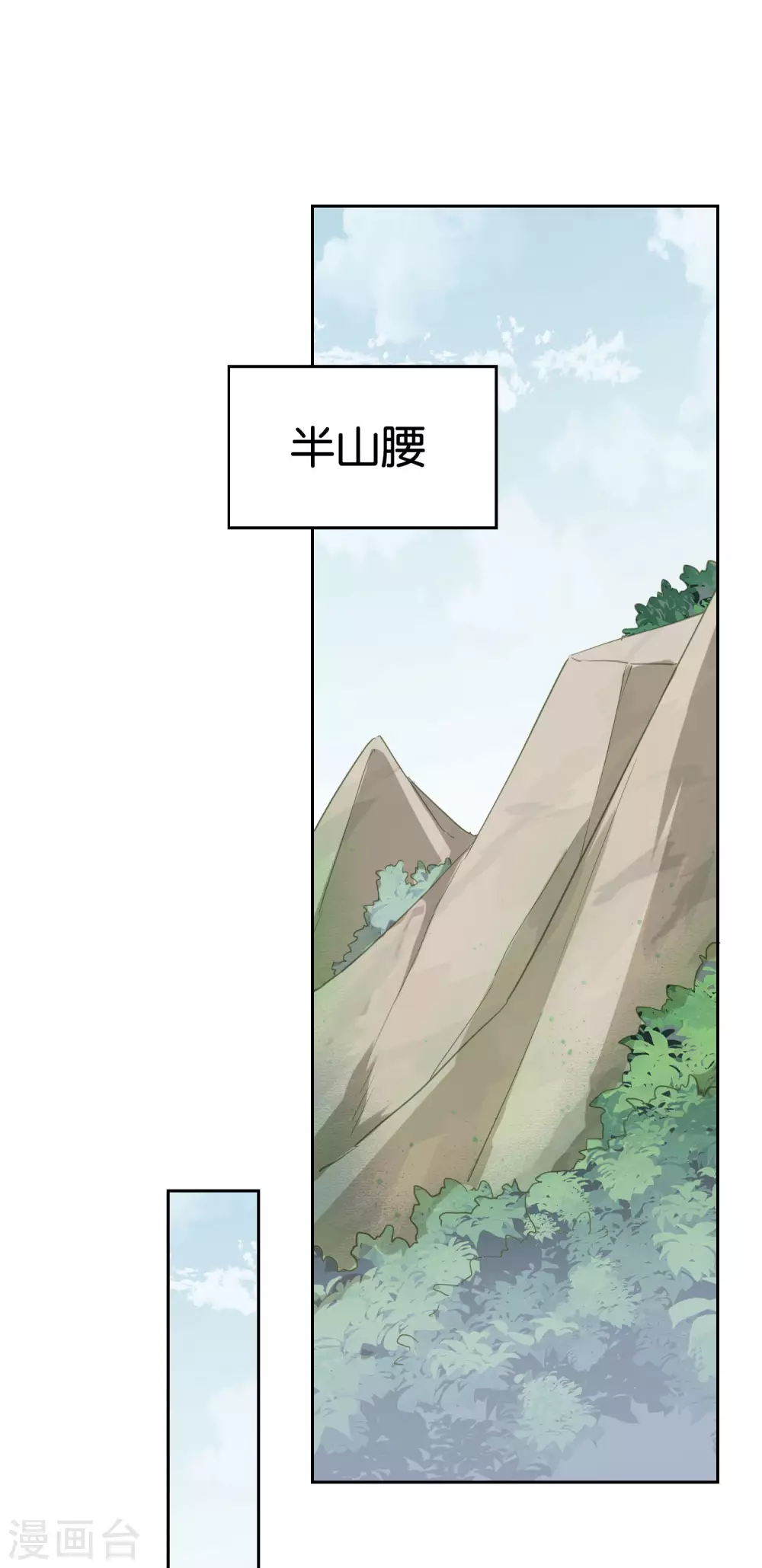 第50话 解锁！物品融合！41