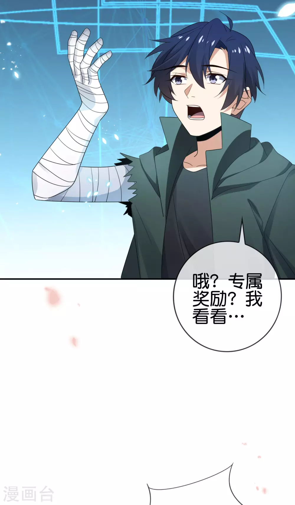 第44话 终于得救了？20