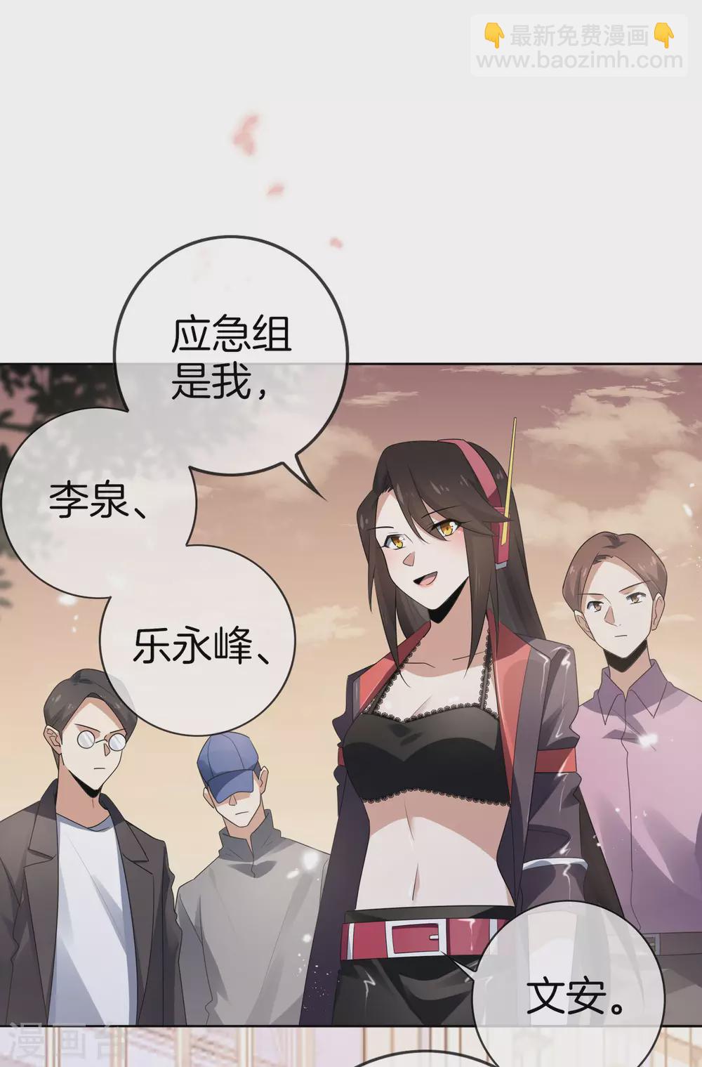 第17话 有内鬼，暂停交易！24