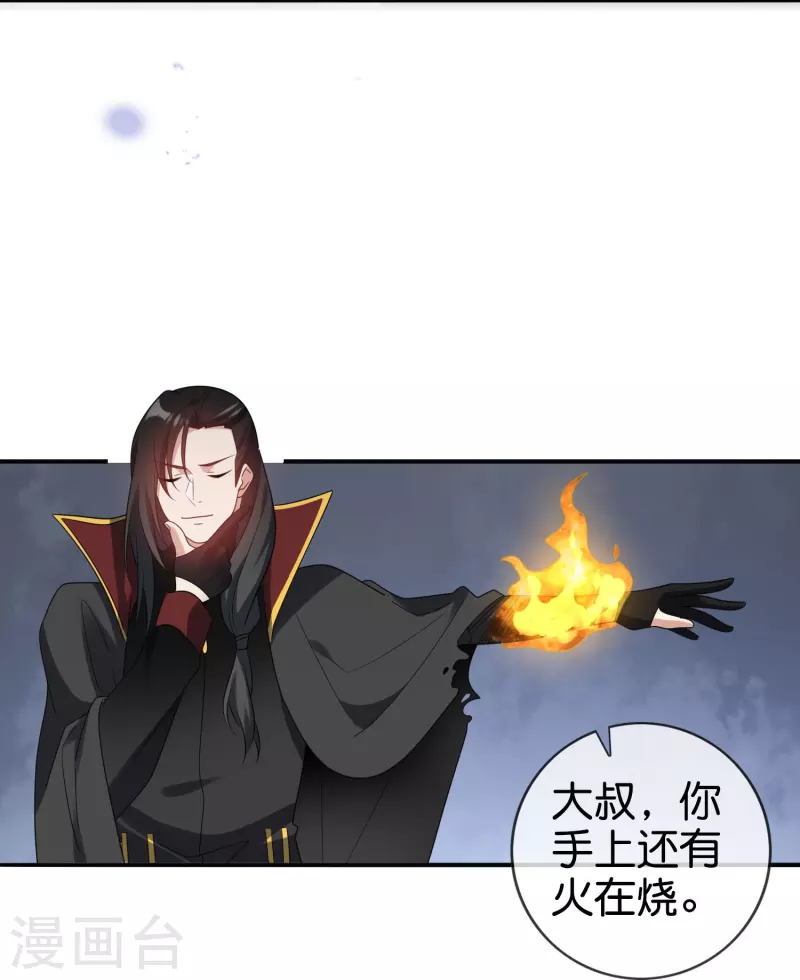 第156话城主的真实面目27