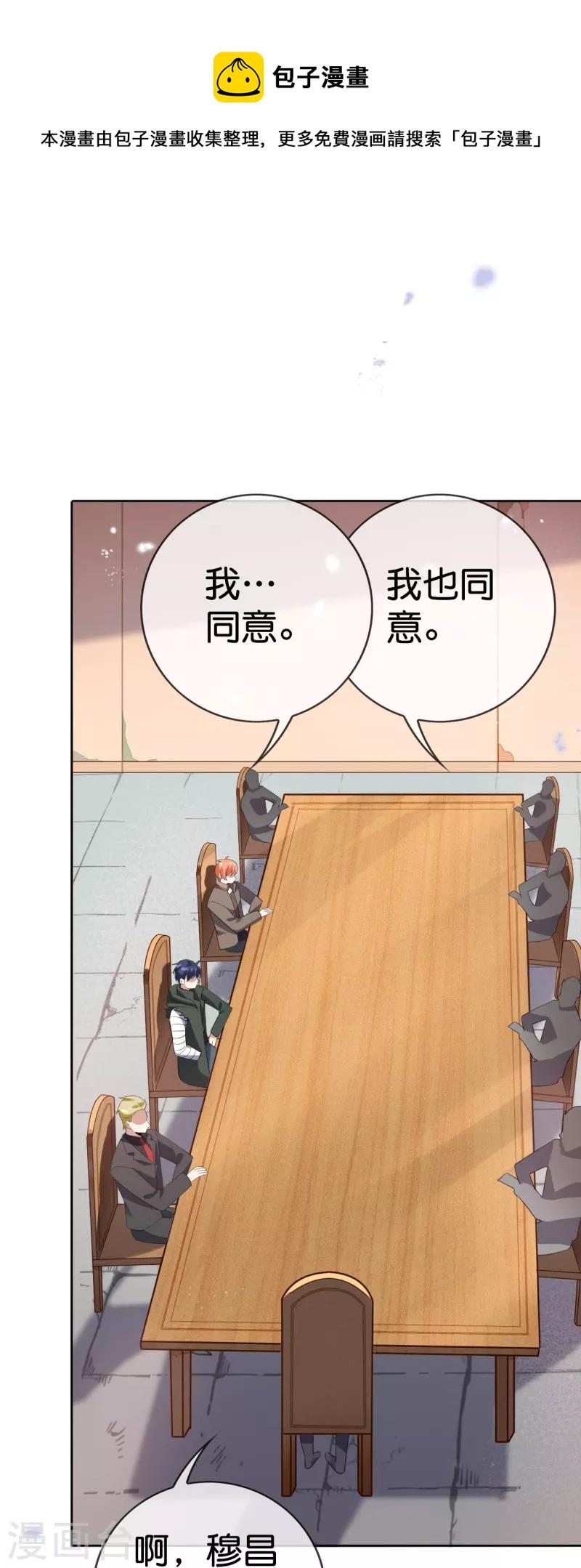 第129话 用诱饵来对付诱饵8