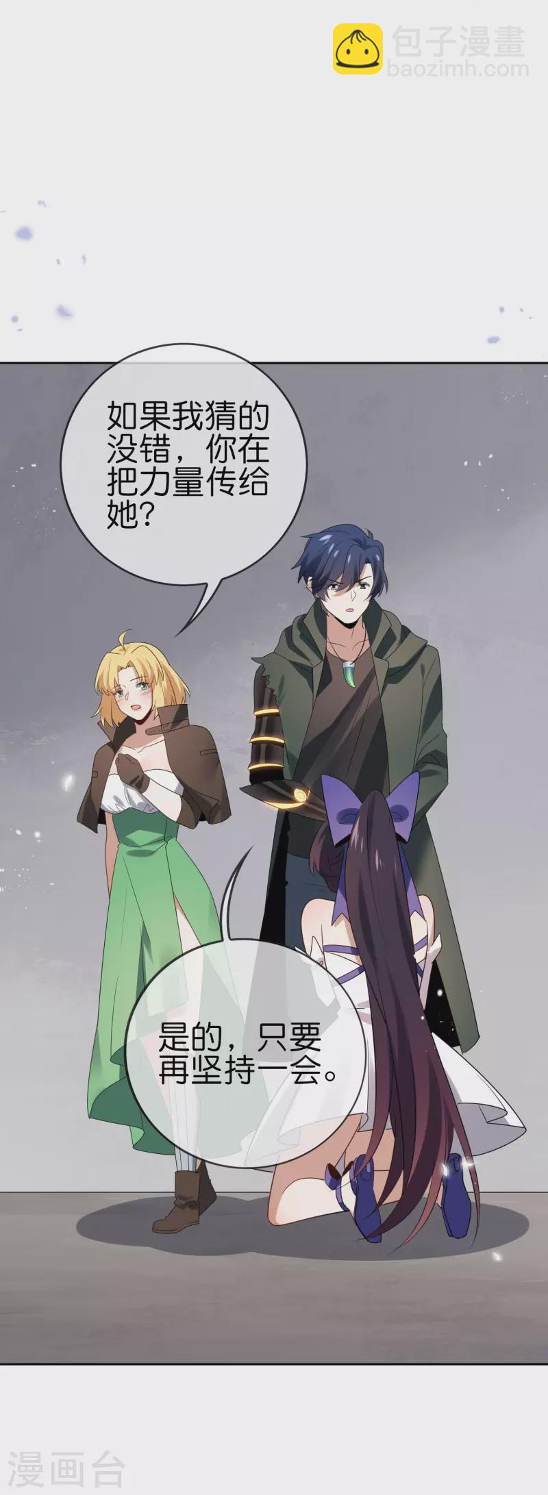 第66话 我在等火箭弹，你在等什么？15