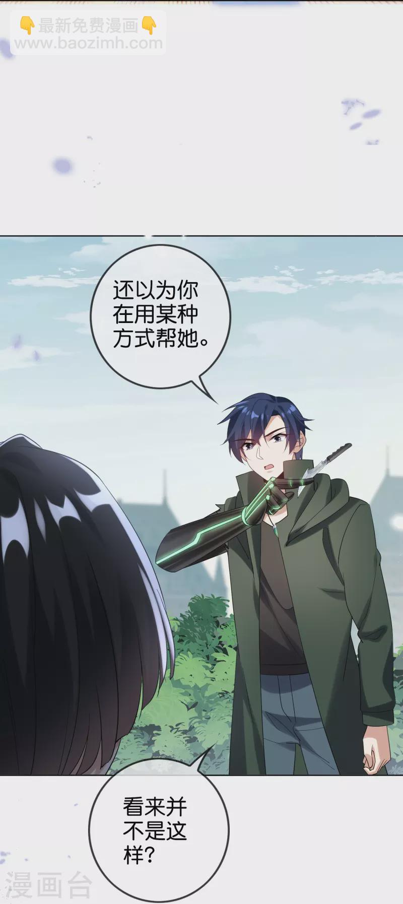 第150话身边的叛徒7