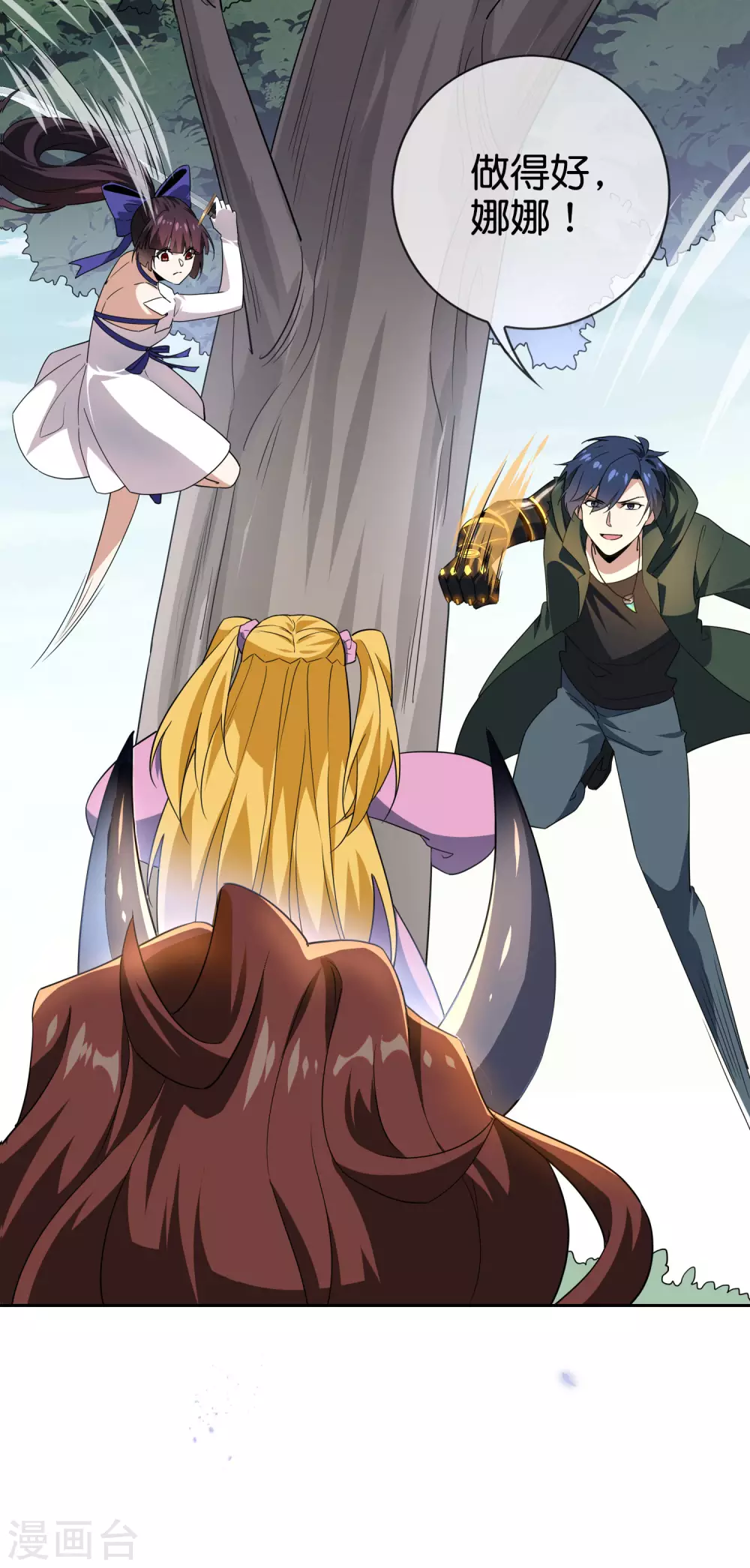 第55话 巨兽的弱点？！16