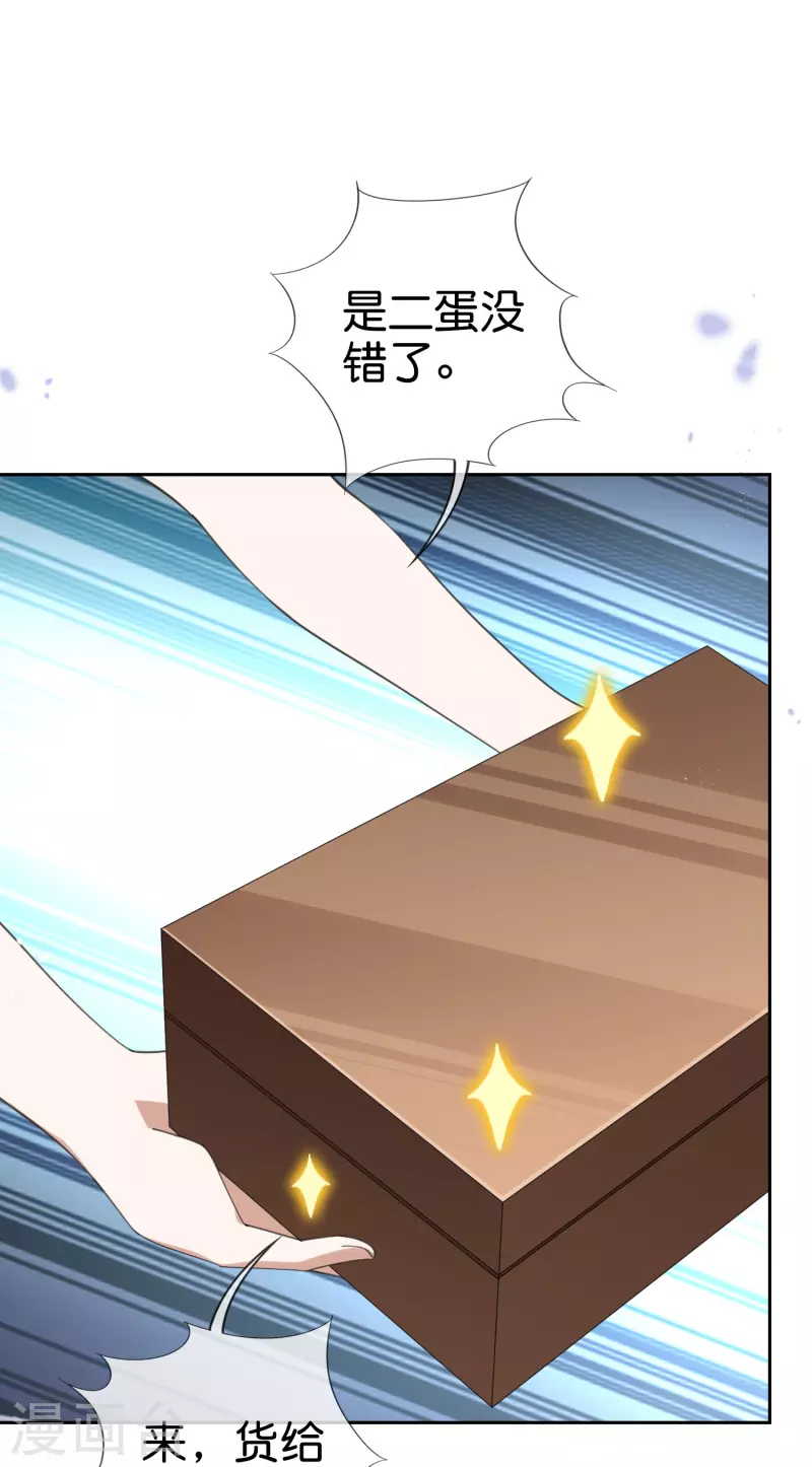 第119话 伊甸战服登场！16