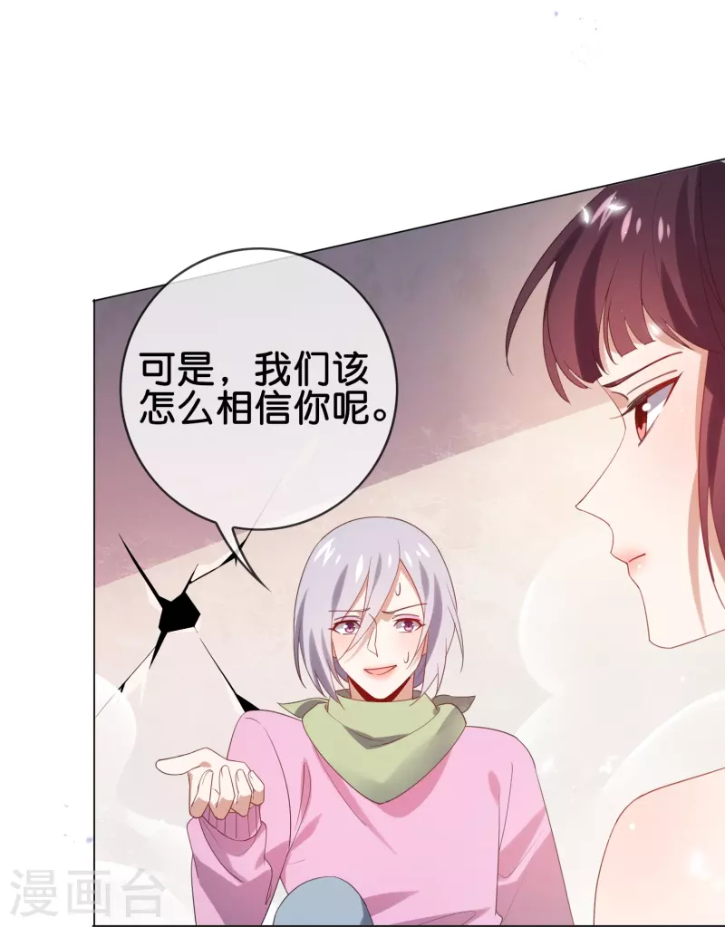 第110话 现在是管教时间5