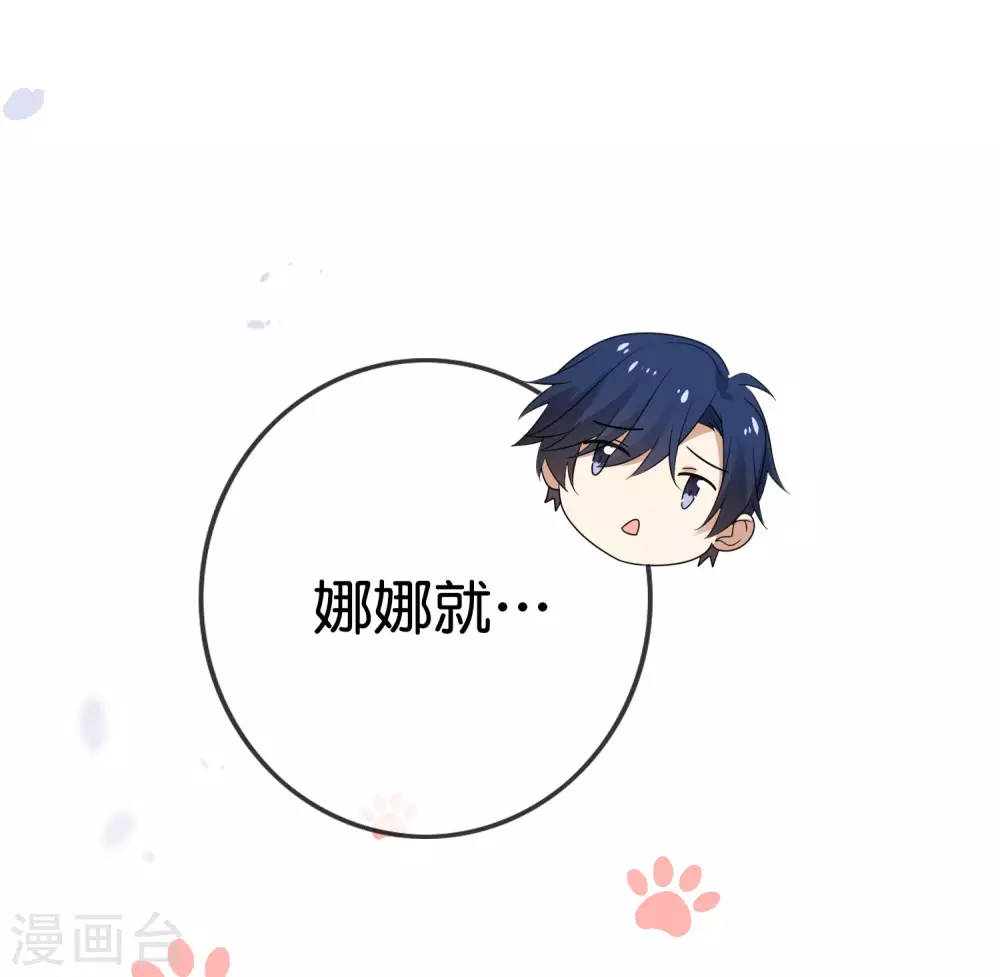 第46话 男人就该当男宠！32
