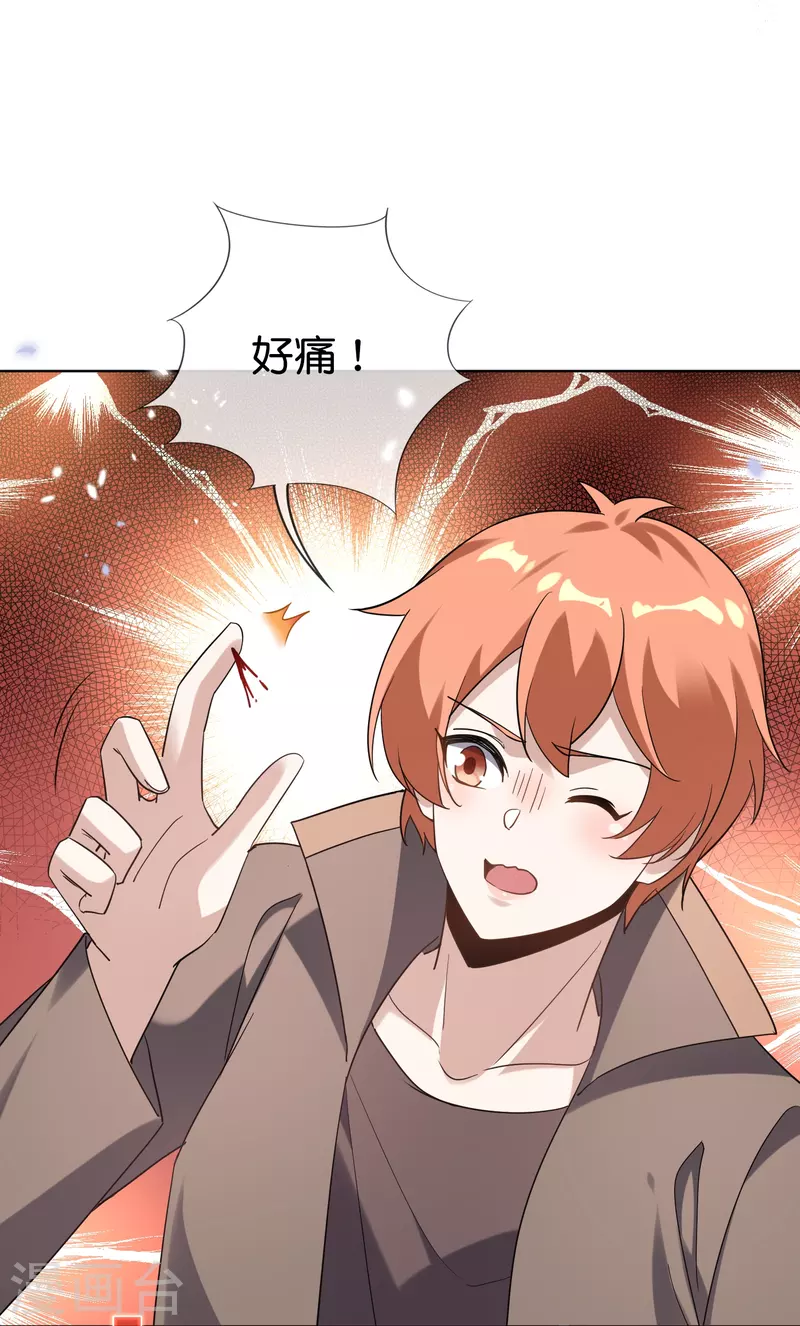 第132话 人衣一体！30