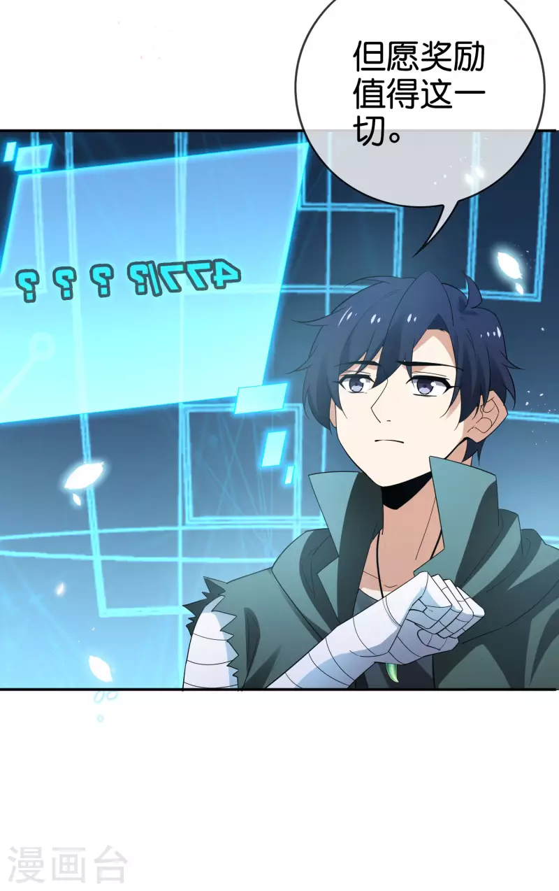 第85话 再次反叛的莉亚？9
