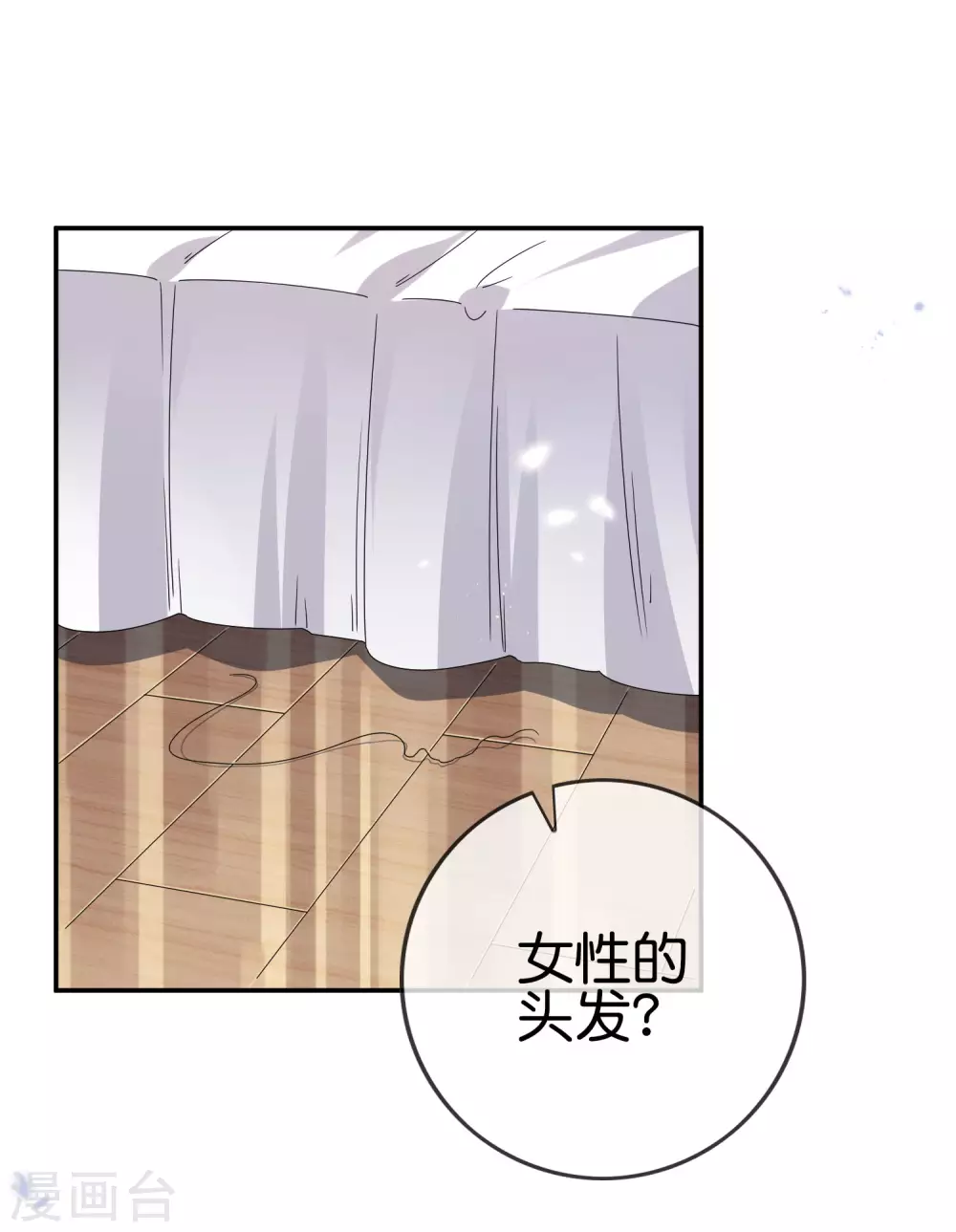 第41话 无人居住的房间？32