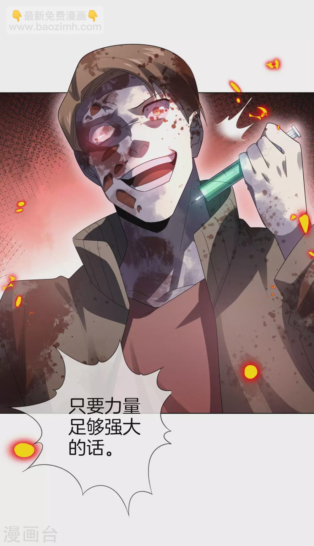 第14话 悲催的实验体11