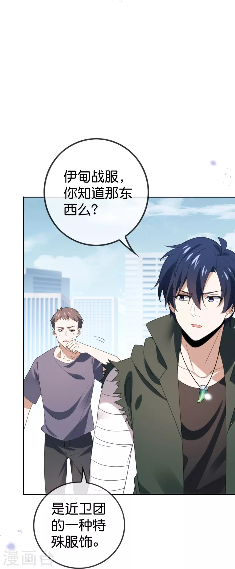第120话 最强同步之力？4