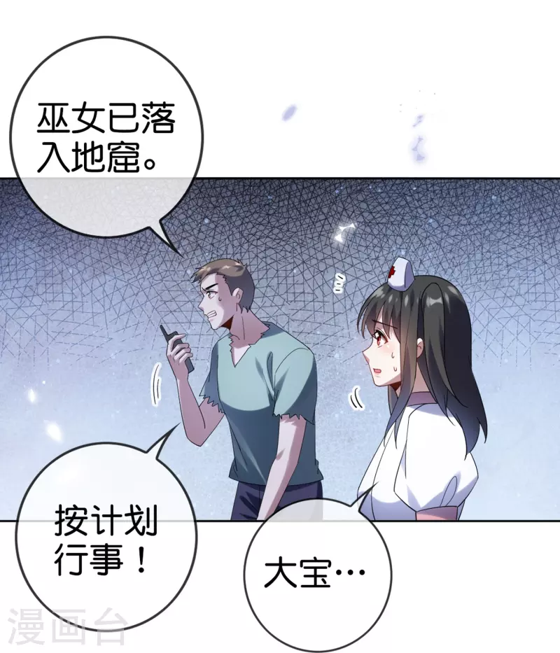 第146话请去死吧，丰乐大人！13