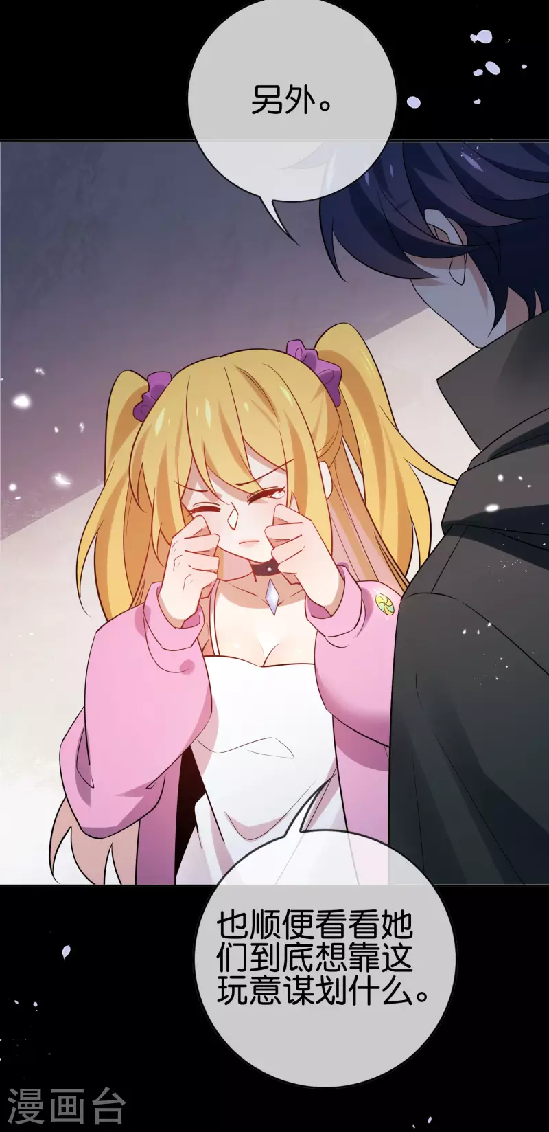 第90话 最弱最呆大小姐？42