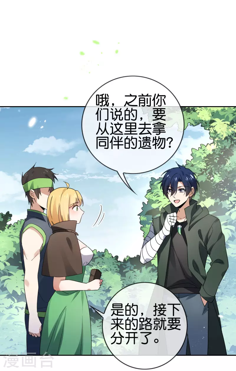 第57话 反抗军首领是女生？21