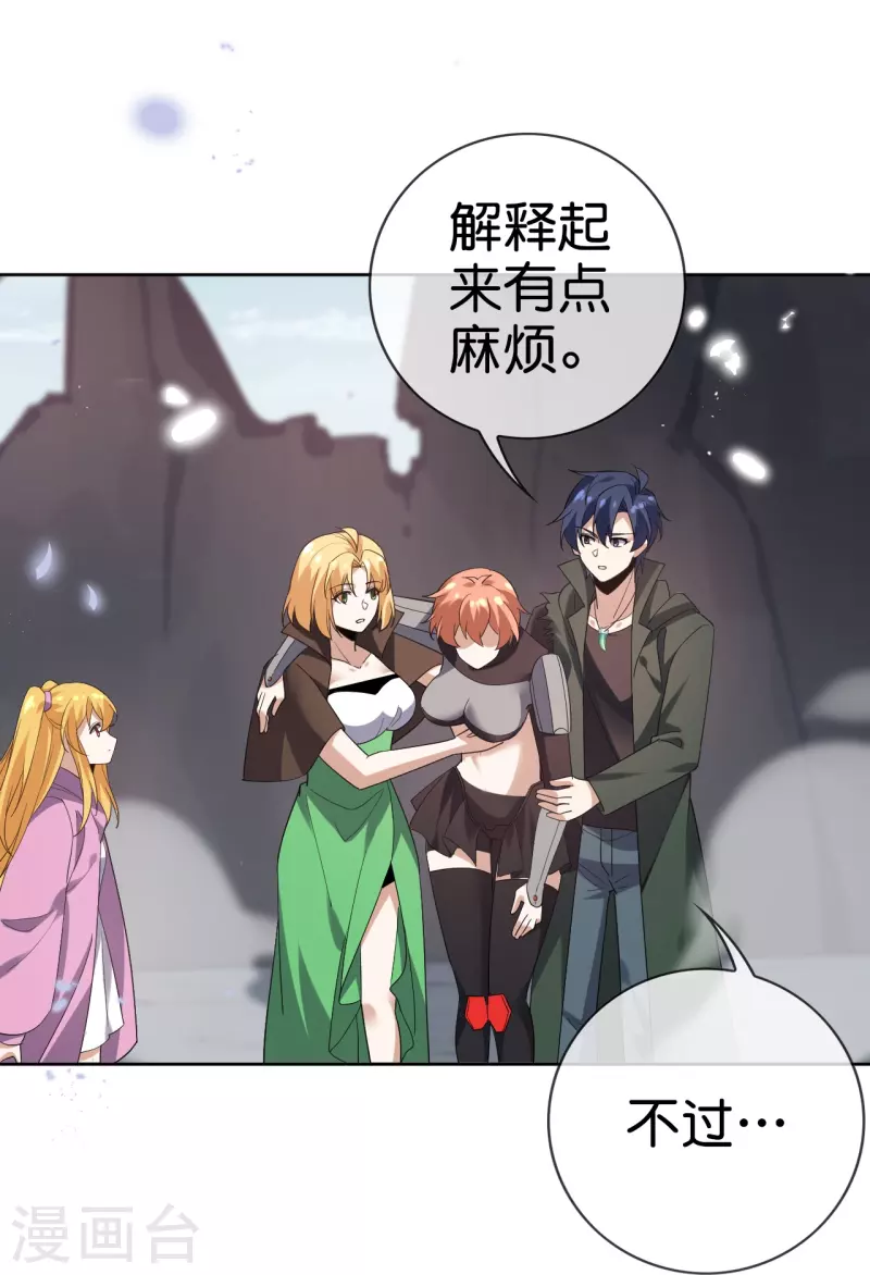 第134话 被转移的灾厄17