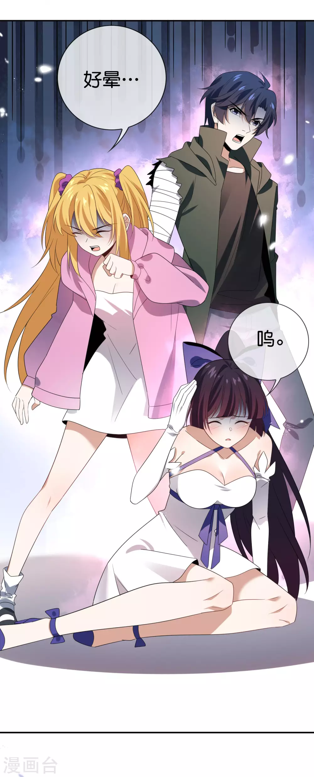 第43话 蛇女！！4