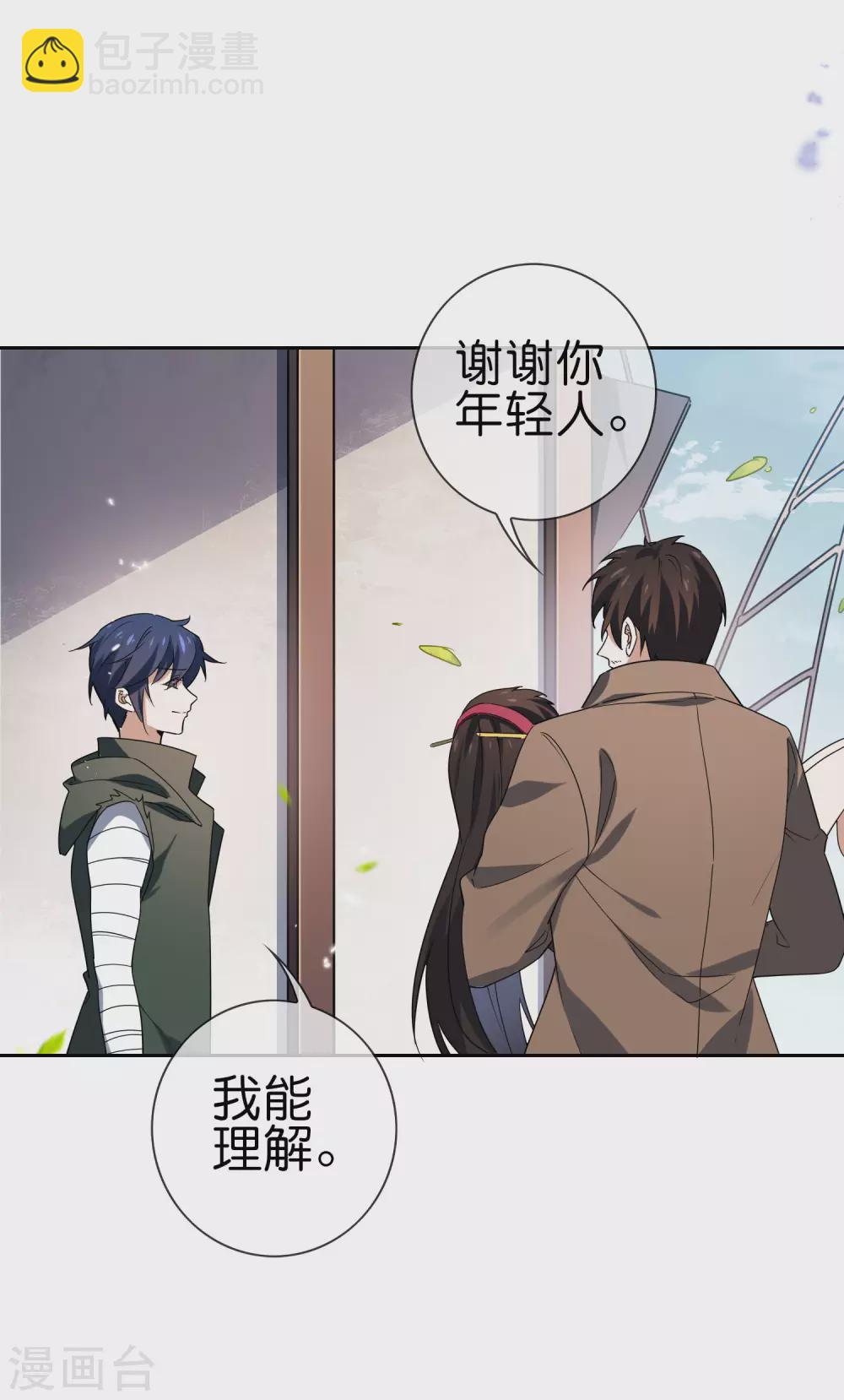 第45话 野生的后宫角色？！3