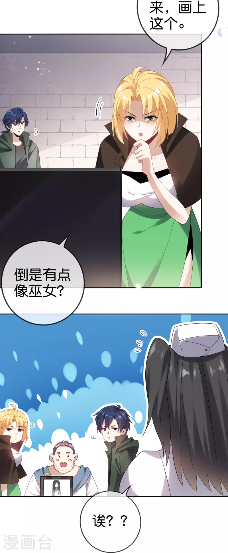 第148话这一切都是幻觉！9