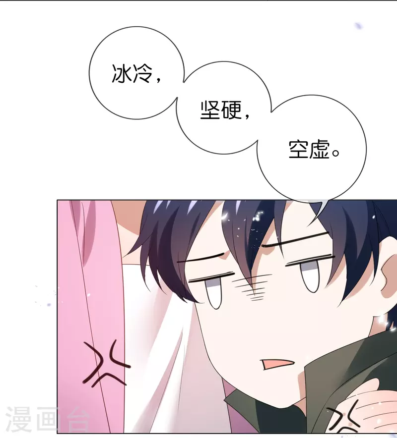 第109话 天使娜娜的胸膛5