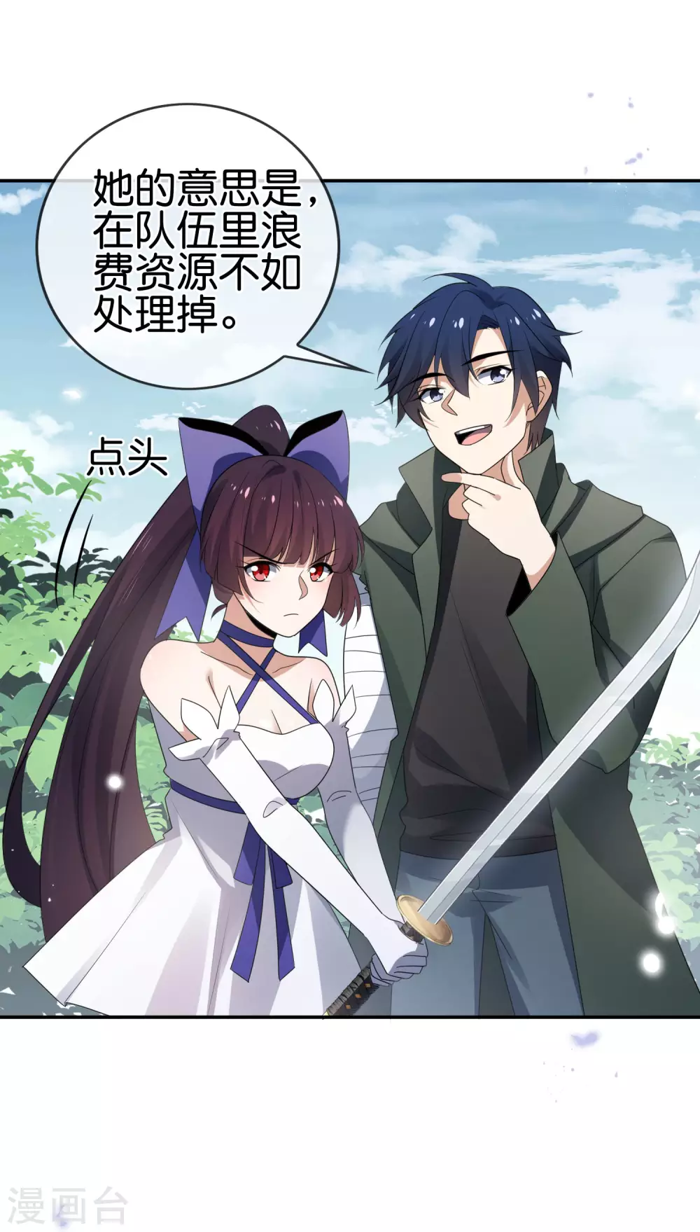 第36话 三个妹子？有这种好事？！8