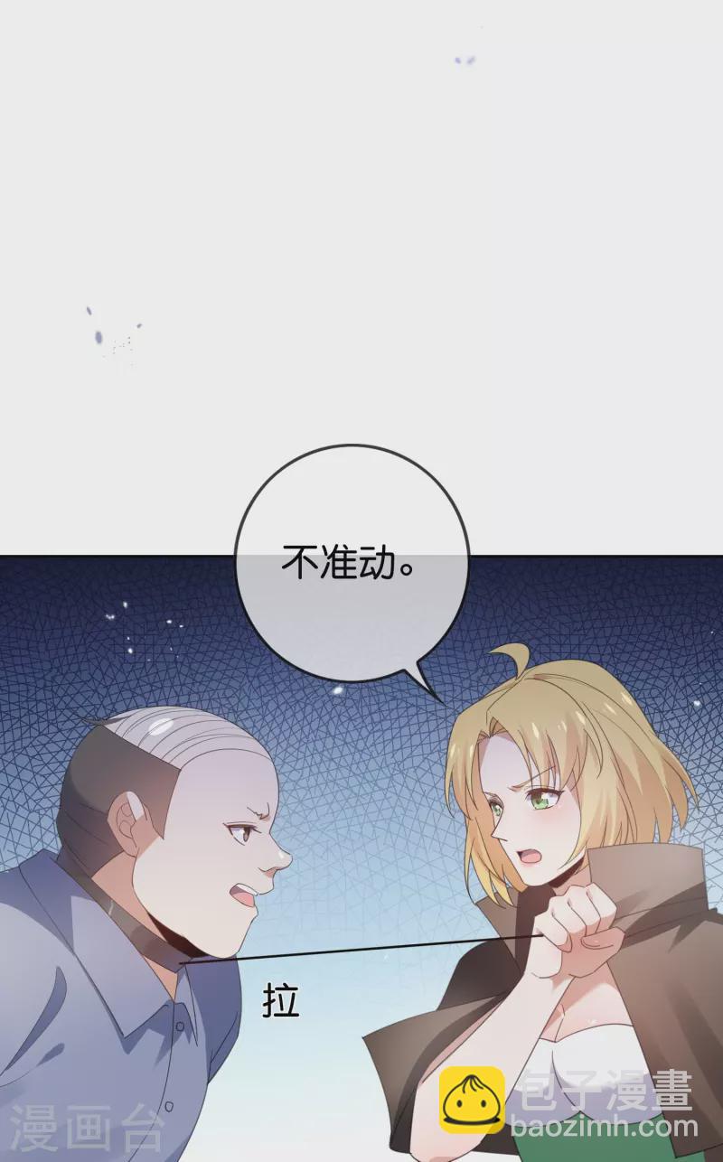 第123话 有钱人的特殊玩法27