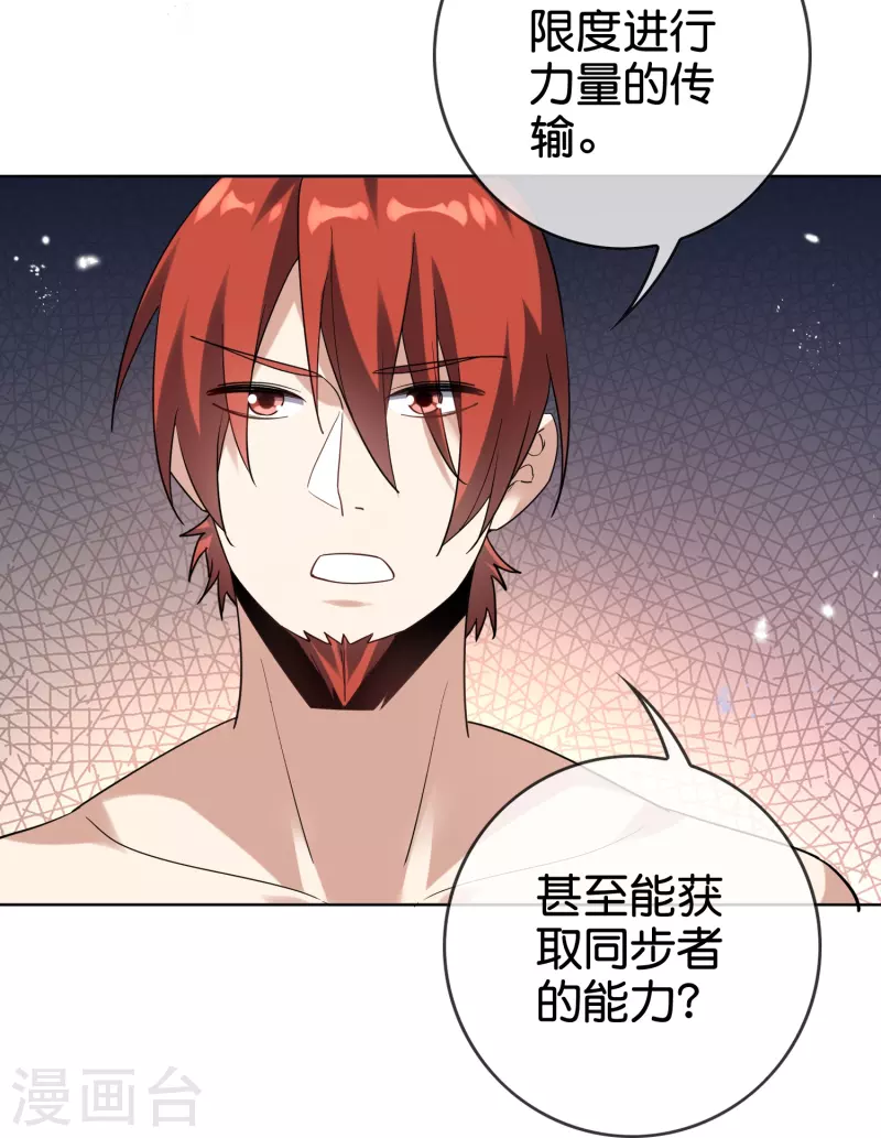 第136话 与赛茵的交易11