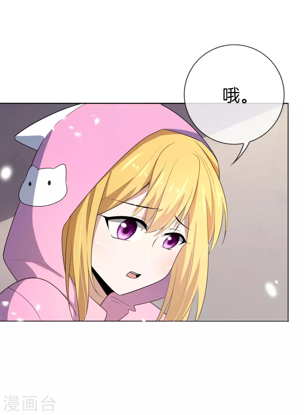 第13话 大小姐升级了？！12