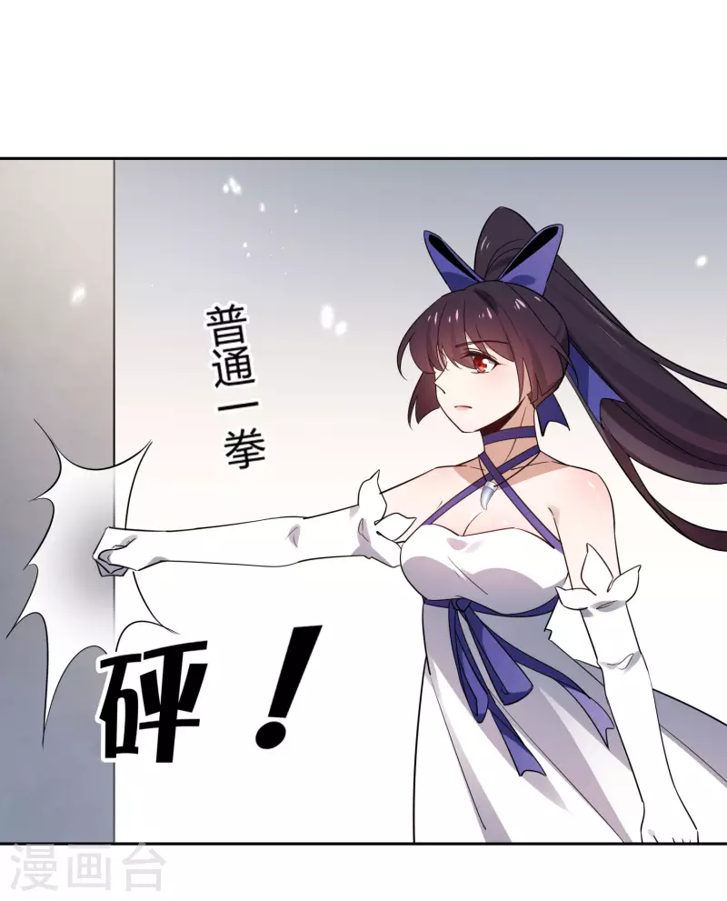 第71话 白芷？平平无奇的弱女子30
