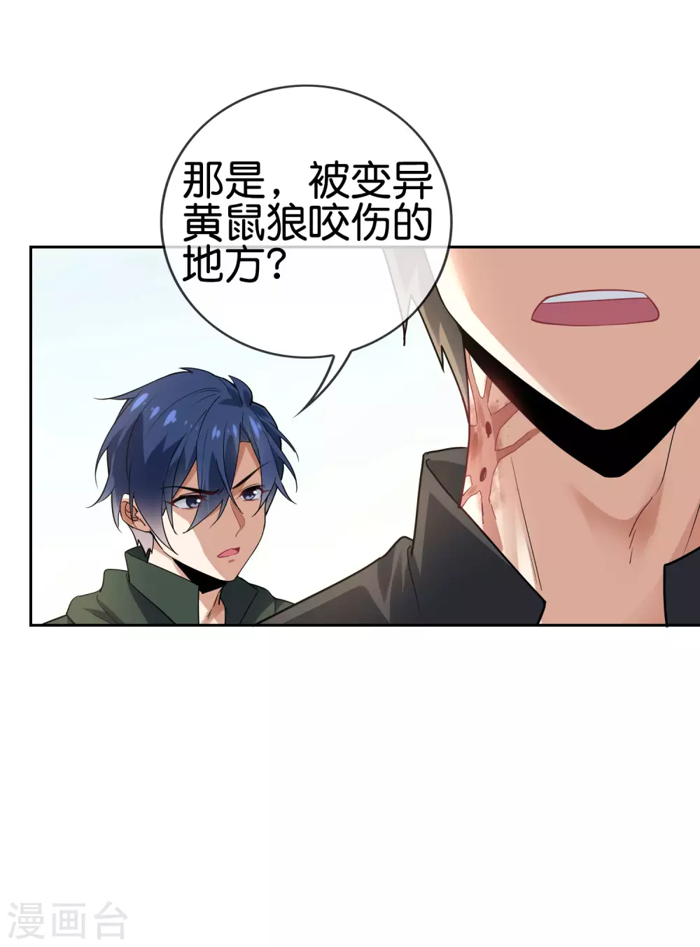 第35话 把你的全部都交给我吧！32