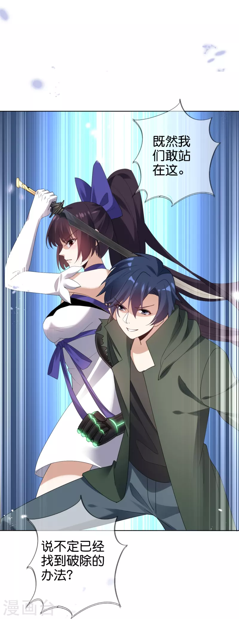 第153话幻觉，这就是你的绝招？9