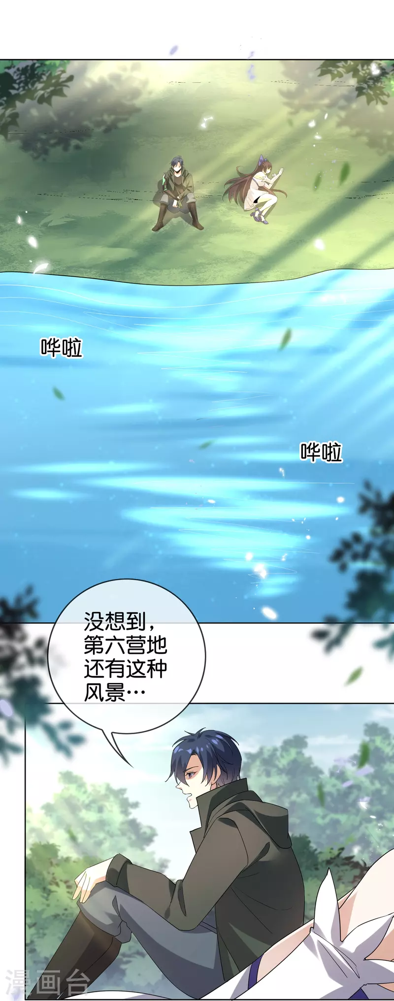 第136话 与赛茵的交易19