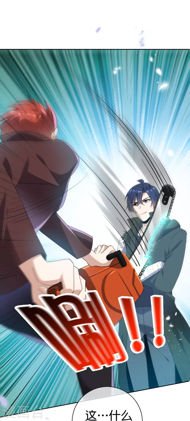 第130话 投影魔术1