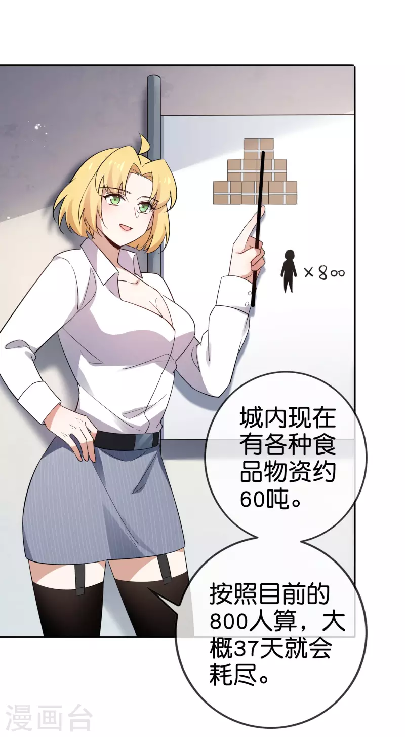 第85话 再次反叛的莉亚？4