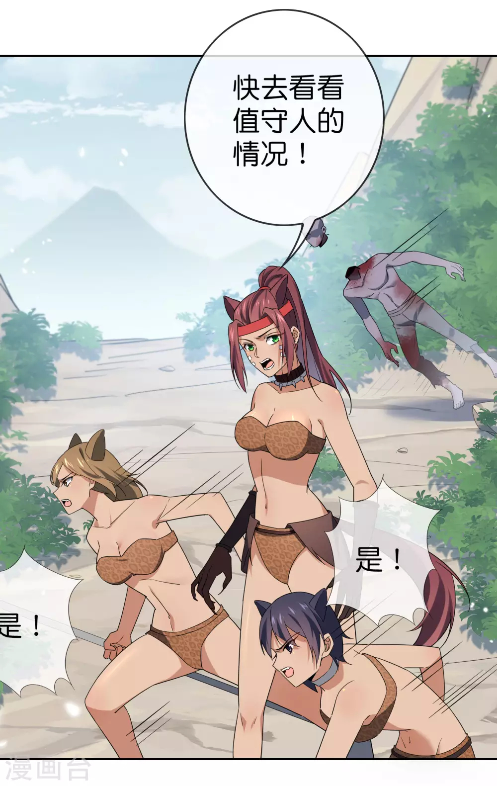 第47话 女王的危机2