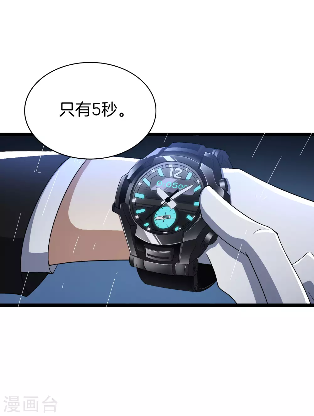 第1话 我的大小姐变成了丧尸？！6