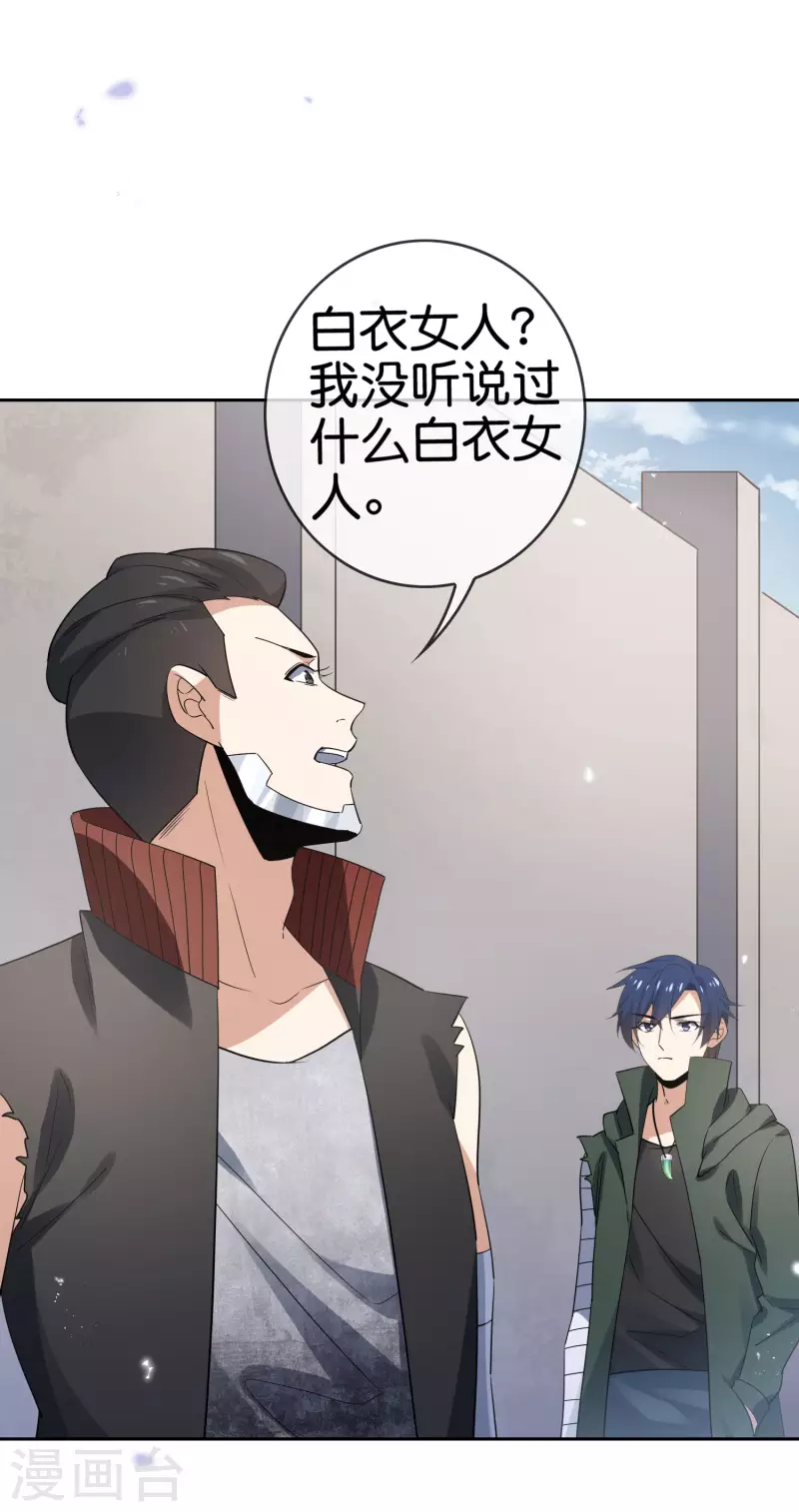 第73话 乐于助人白狼会19