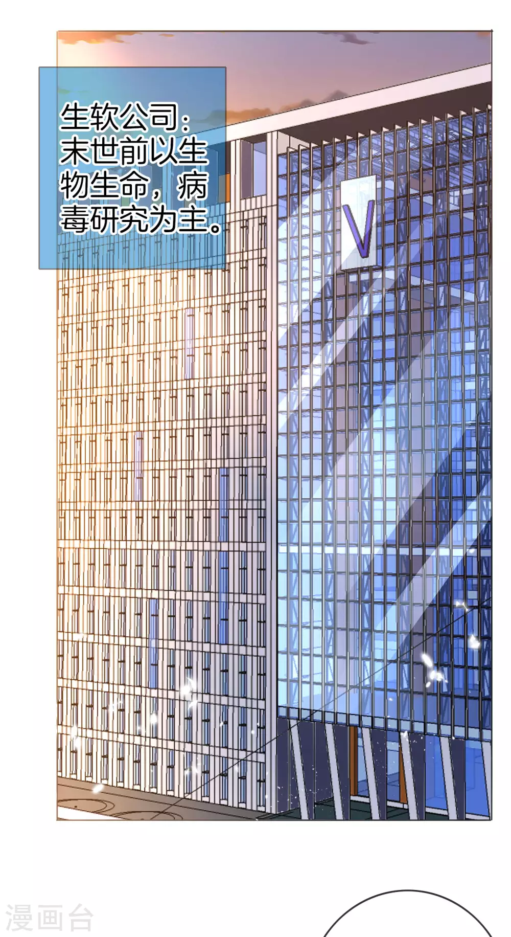 第17话 有内鬼，暂停交易！20