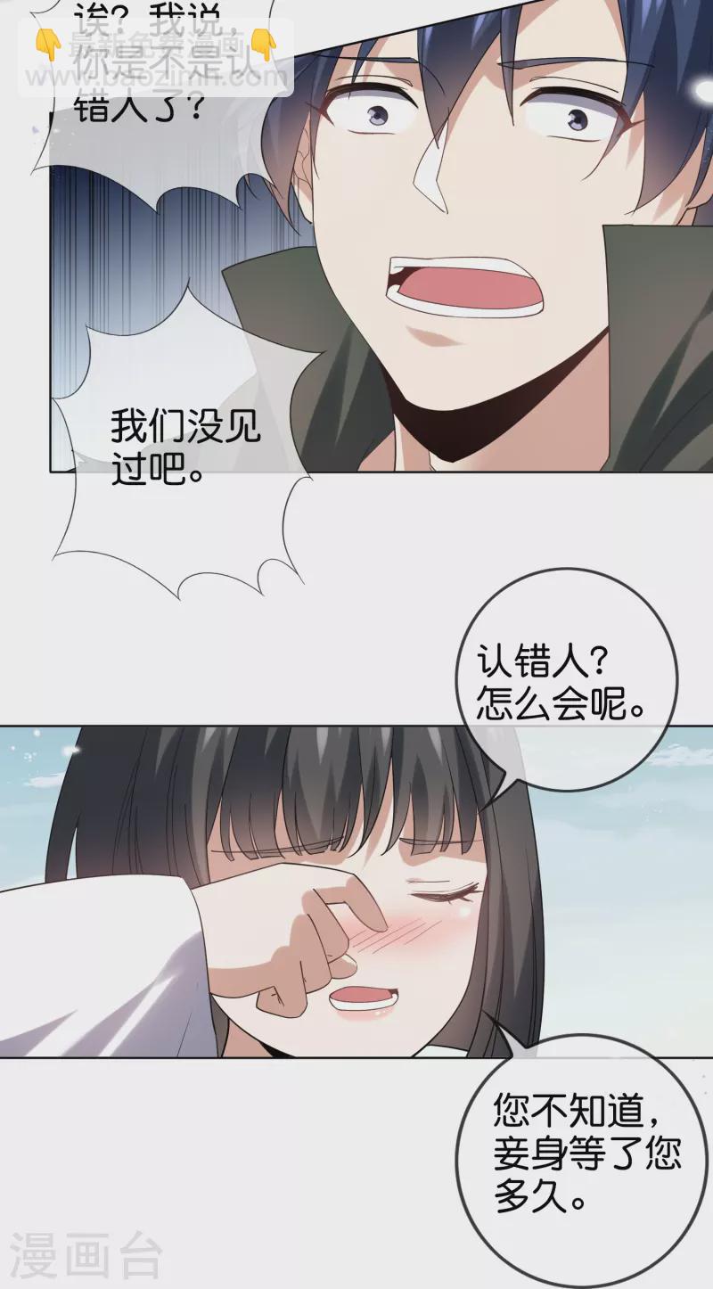 第140话 巫女大人驾到！26