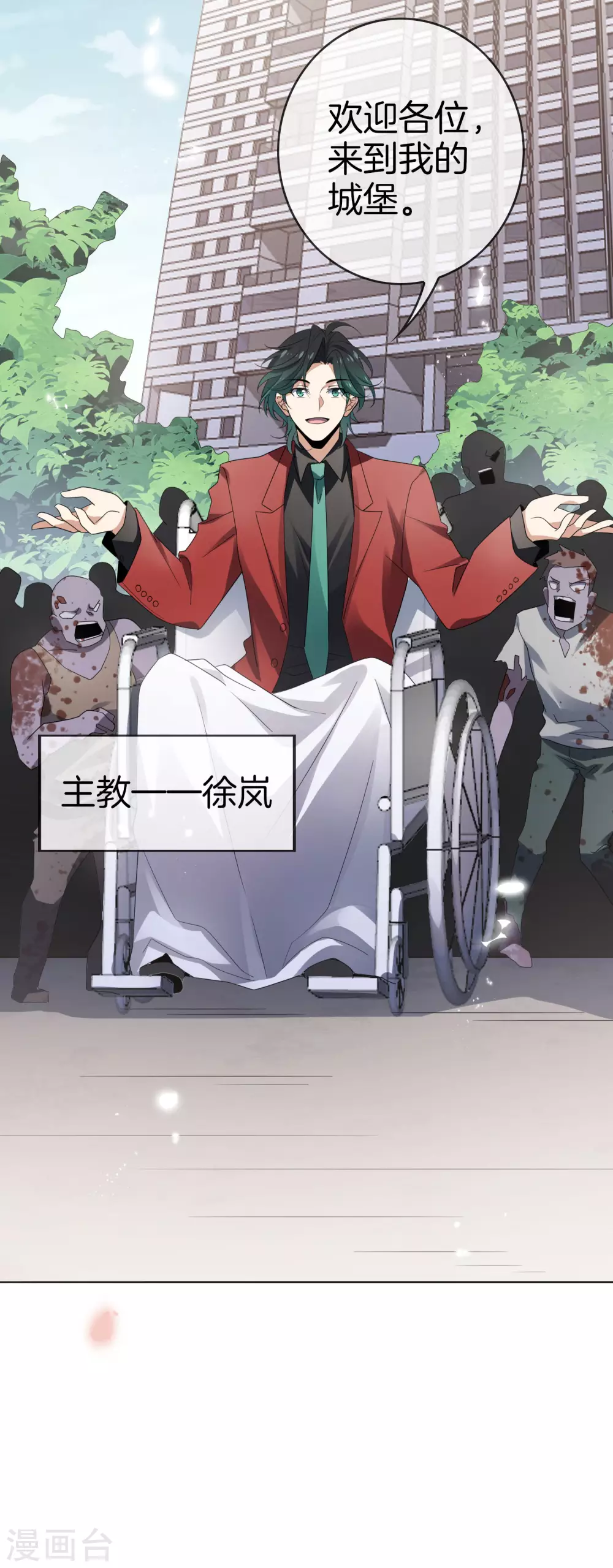 第25话 肮脏的人不配活着45