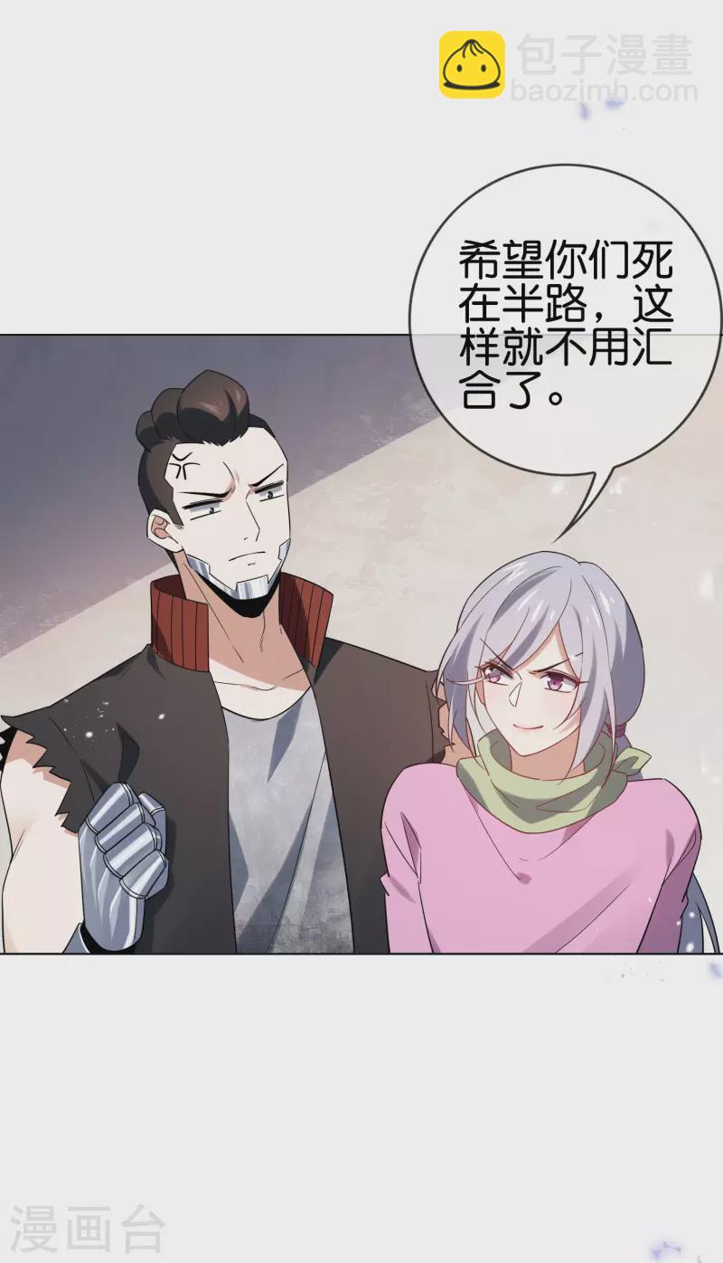 第75话 不补刀的下场5