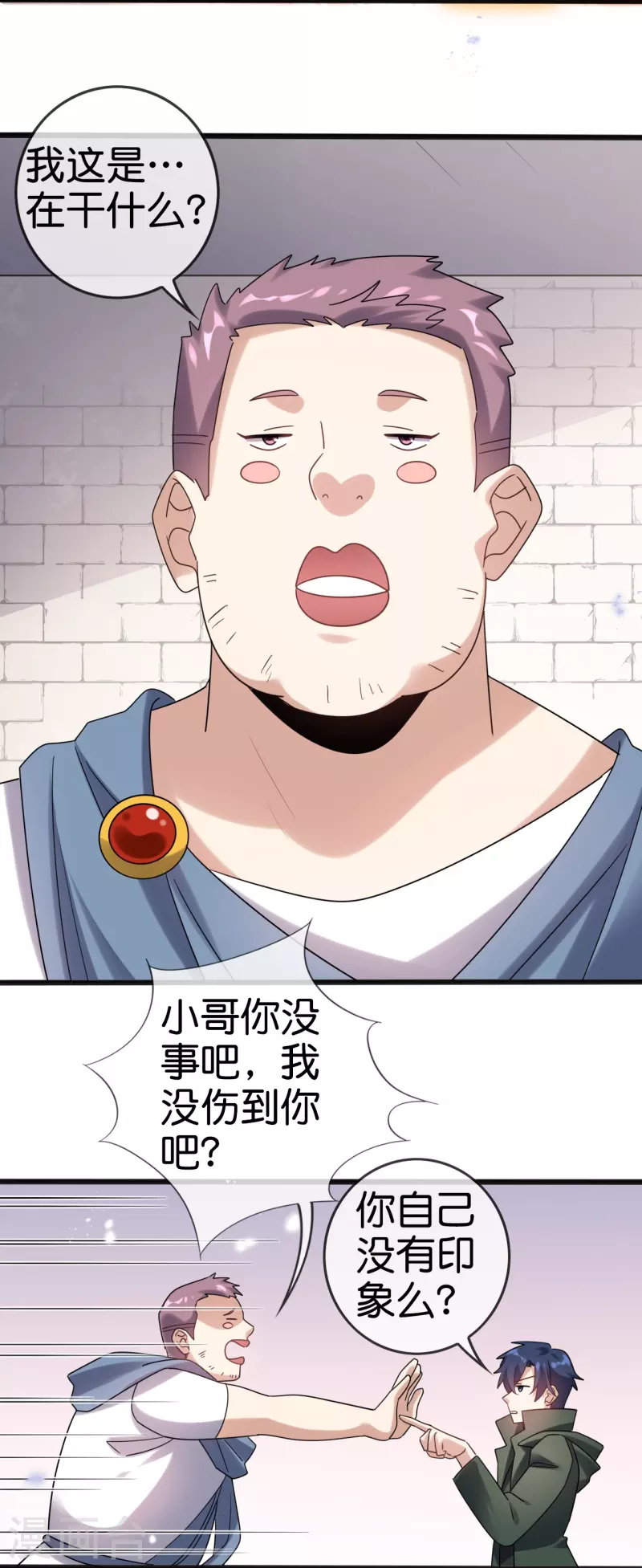 第148话这一切都是幻觉！20