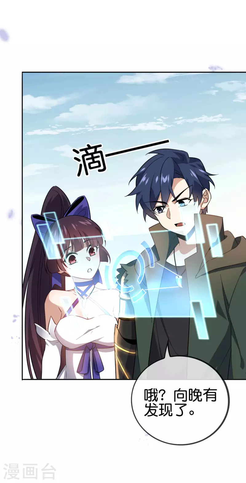 第74话 利刃模式，启用！13