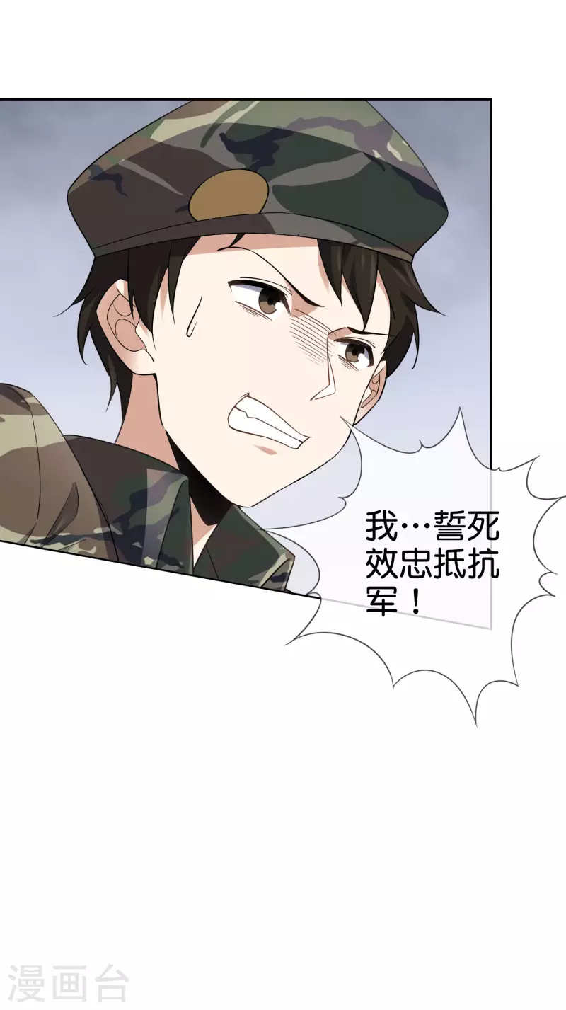 第85话 再次反叛的莉亚？30
