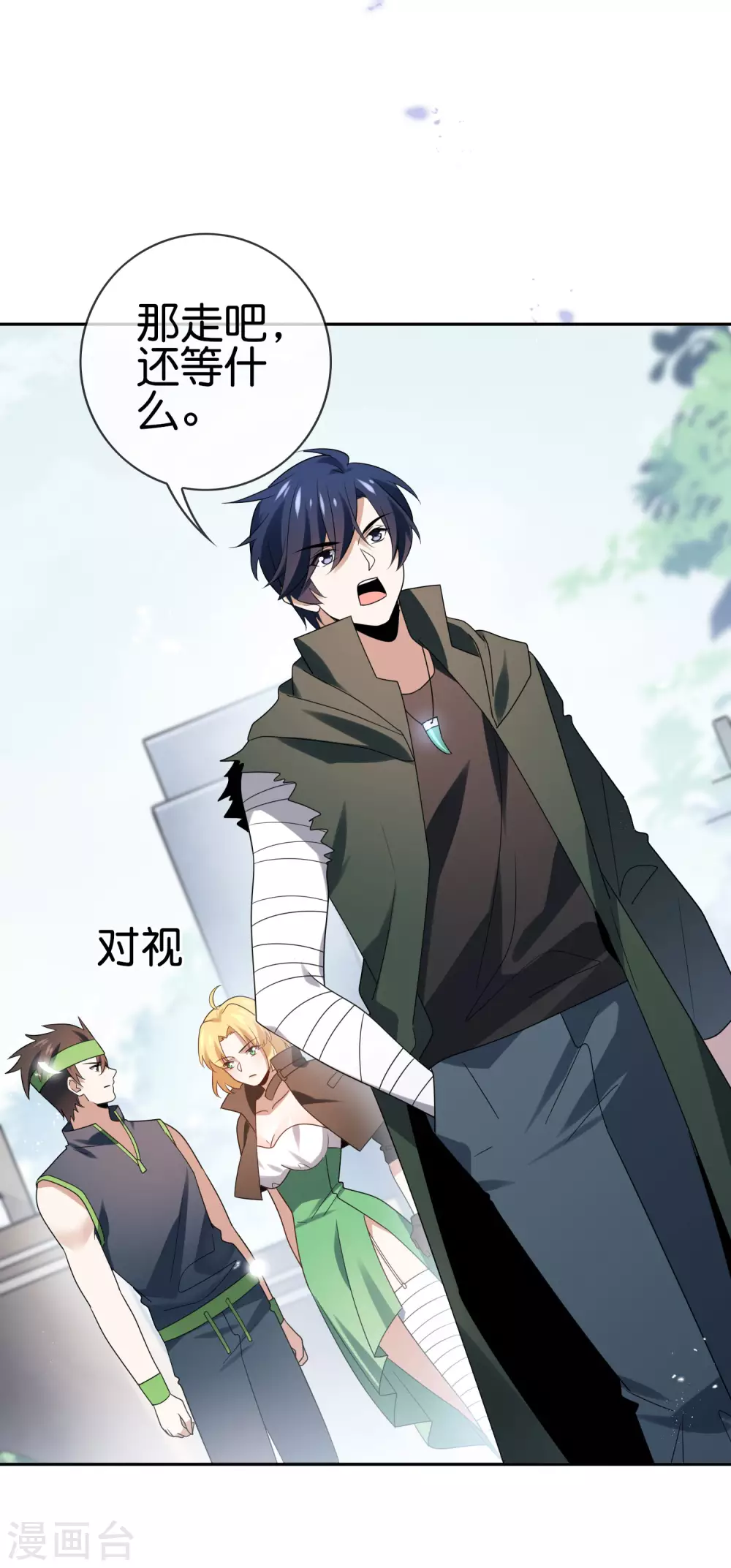 第54话 人马巨兽！10