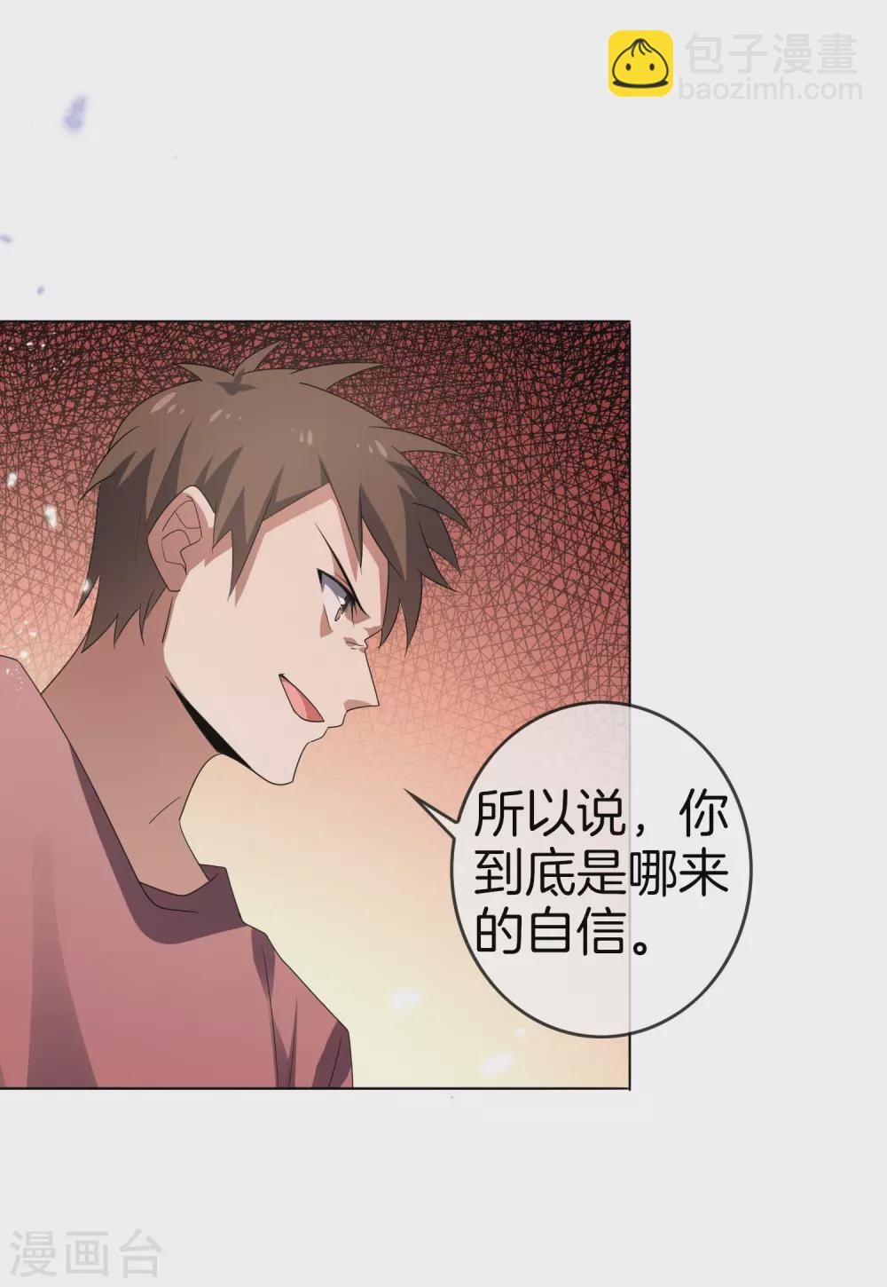 第16话 擅长枪械的少女37