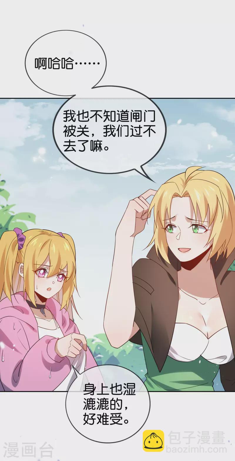 第67话 向晚的真面目？32