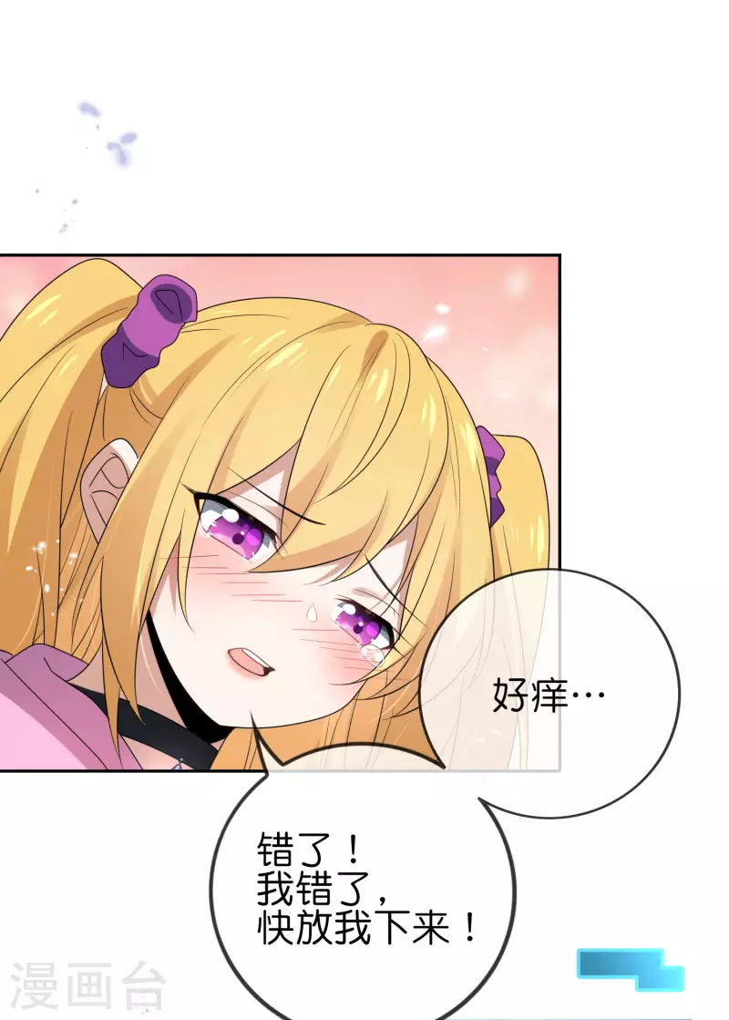 第58话 无限愈合？！22