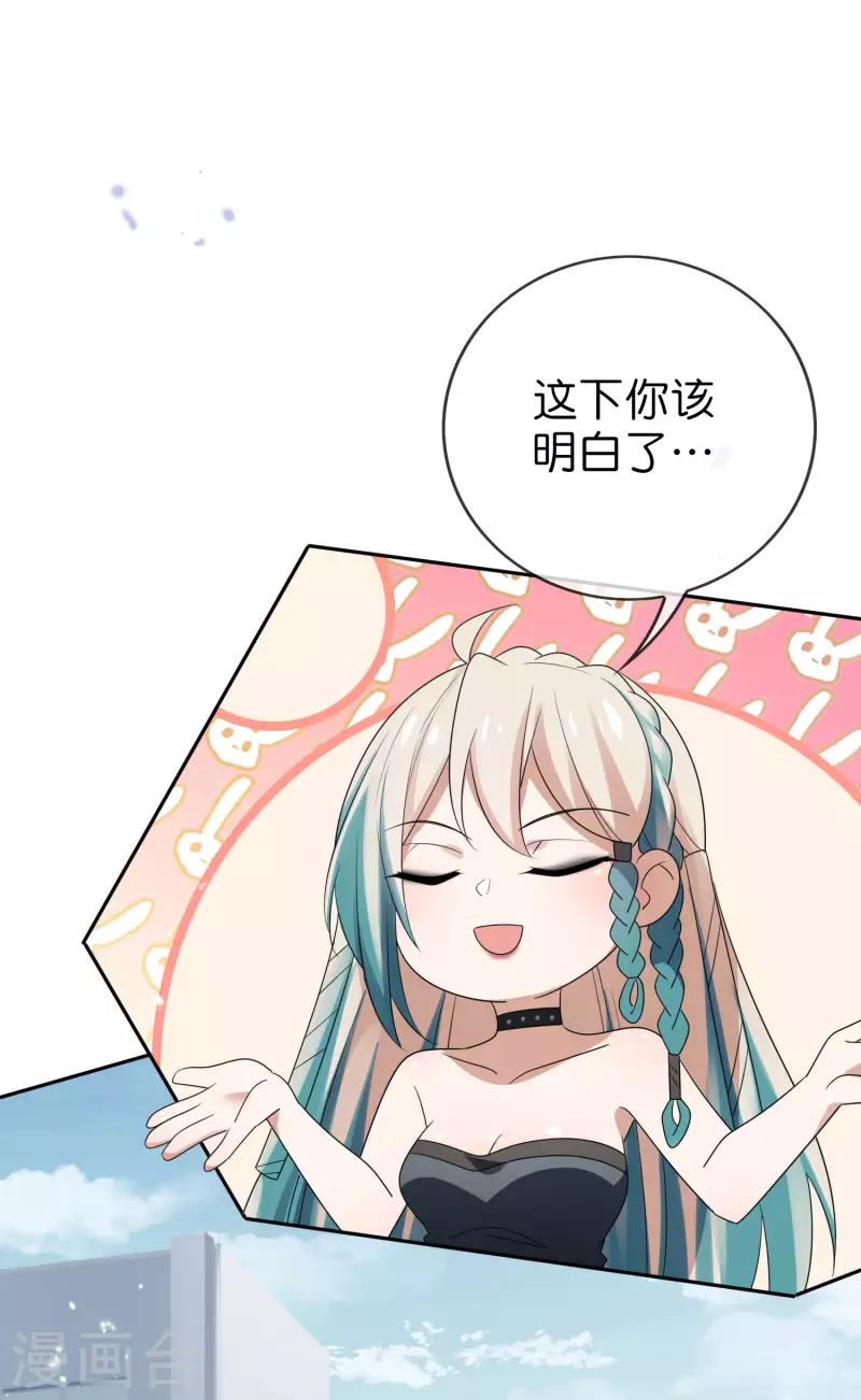 第59话 朋克女孩莉亚29
